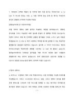 [CJ CGV 경영관리 합격 자기소개서] CJ CGV 경영관리, CJ CGV 경영관리, CJ CGV 경영관리, CJ CGV 경영관리, 자기소개서 자소서, 자기소개서, 자소서, 합격자기소개서, 자기소개서자소서, 합격 자기소개서, 합격자소서,기업자기소개서,기업자소서,기업자기소개서,기업자소서, 취업 자소서, 취업 ,면접, 면접 자기소개서, 이력서-2