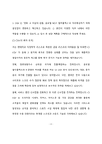 [CJ CGV 경영관리 합격 자기소개서] CJ CGV 경영관리, CJ CGV 경영관리, CJ CGV 경영관리, CJ CGV 경영관리, 자기소개서 자소서, 자기소개서, 자소서, 합격자기소개서, 자기소개서자소서, 합격 자기소개서, 합격자소서,기업자기소개서,기업자소서,기업자기소개서,기업자소서, 취업 자소서, 취업 ,면접, 면접 자기소개서, 이력서-5