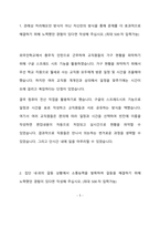 [제주국제자유도시개발센터 사무직 합격 자기소개서] 제주국제자유도시개발센터,  제주국제자유도시개발센터 자기소개서, 자소서, 합격자기소개서, 자기소개서자소서, 합격 자기소개서, 합격자소서, 합격자기소개서,합격자소서,기업 자기소개서, 기업 자소서, 기업자기소개서, 기업자소서, 취업 자소서, 취업 자기소개서, 면접 자소서, 면접 자기소개서, 이력서-2