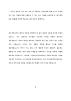 [제주국제자유도시개발센터 사무직 합격 자기소개서] 제주국제자유도시개발센터,  제주국제자유도시개발센터 자기소개서, 자소서, 합격자기소개서, 자기소개서자소서, 합격 자기소개서, 합격자소서, 합격자기소개서,합격자소서,기업 자기소개서, 기업 자소서, 기업자기소개서, 기업자소서, 취업 자소서, 취업 자기소개서, 면접 자소서, 면접 자기소개서, 이력서-4