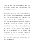 [제주국제자유도시개발센터 사무직 합격 자기소개서] 제주국제자유도시개발센터,  제주국제자유도시개발센터 자기소개서, 자소서, 합격자기소개서, 자기소개서자소서, 합격 자기소개서, 합격자소서, 합격자기소개서,합격자소서,기업 자기소개서, 기업 자소서, 기업자기소개서, 기업자소서, 취업 자소서, 취업 자기소개서, 면접 자소서, 면접 자기소개서, 이력서-5