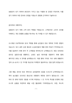 [부산우유농협 사무직 합격 자기소개서] 부산우유농협, 부산우유농협, 사무직 자기소개서 자소서, 자기소개서, 자소서, 합격자기소개서, 자기소개서자소서, 합격 자기소개서, 합격자소서, 합격자기소개서,합격자소서,기업 자기소개서, 기업 자소서, 기업자기소개서, 기업자소서, 취업 자소서, 취업 자기소개서, 면접 자소서, 면접 자기소개서, 이력서-2