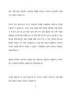 [부산우유농협 사무직 합격 자기소개서] 부산우유농협, 부산우유농협, 사무직 자기소개서 자소서, 자기소개서, 자소서, 합격자기소개서, 자기소개서자소서, 합격 자기소개서, 합격자소서, 합격자기소개서,합격자소서,기업 자기소개서, 기업 자소서, 기업자기소개서, 기업자소서, 취업 자소서, 취업 자기소개서, 면접 자소서, 면접 자기소개서, 이력서-4