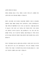 [부산우유농협 사무직 합격 자기소개서] 부산우유농협, 부산우유농협, 사무직 자기소개서 자소서, 자기소개서, 자소서, 합격자기소개서, 자기소개서자소서, 합격 자기소개서, 합격자소서, 합격자기소개서,합격자소서,기업 자기소개서, 기업 자소서, 기업자기소개서, 기업자소서, 취업 자소서, 취업 자기소개서, 면접 자소서, 면접 자기소개서, 이력서-5