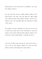 [부산우유농협 사무직 합격 자기소개서] 부산우유농협, 부산우유농협, 사무직 자기소개서 자소서, 자기소개서, 자소서, 합격자기소개서, 자기소개서자소서, 합격 자기소개서, 합격자소서, 합격자기소개서,합격자소서,기업 자기소개서, 기업 자소서, 기업자기소개서, 기업자소서, 취업 자소서, 취업 자기소개서, 면접 자소서, 면접 자기소개서, 이력서-7