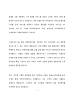 [부산우유농협 사무직 합격 자기소개서] 부산우유농협, 부산우유농협, 사무직 자기소개서 자소서, 자기소개서, 자소서, 합격자기소개서, 자기소개서자소서, 합격 자기소개서, 합격자소서, 합격자기소개서,합격자소서,기업 자기소개서, 기업 자소서, 기업자기소개서, 기업자소서, 취업 자소서, 취업 자기소개서, 면접 자소서, 면접 자기소개서, 이력서-8