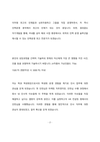 [삼성전자 DX부문 인사 합격 자기소개서] 삼성전자, 삼성, DX, 삼성전자 DX 자기소개서 자소서, 자기소개서, 자소서, 합격자기소개서, 자기소개서자소서, 합격 자기소개서, 합격자소서, 합격자기소개서,합격자소서,기업 자기소개서, 기업 자소서, 기업자기소개서, 기업자소서, 취업 자소서, 취업 자기소개서, 면접 자소서, 면접 자기소개서, 이력서-3