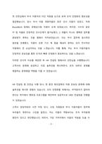 [삼성전자 DX부문 인사 합격 자기소개서] 삼성전자, 삼성, DX, 삼성전자 DX 자기소개서 자소서, 자기소개서, 자소서, 합격자기소개서, 자기소개서자소서, 합격 자기소개서, 합격자소서, 합격자기소개서,합격자소서,기업 자기소개서, 기업 자소서, 기업자기소개서, 기업자소서, 취업 자소서, 취업 자기소개서, 면접 자소서, 면접 자기소개서, 이력서-4