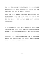 [삼성전자 DX부문 인사 합격 자기소개서] 삼성전자, 삼성, DX, 삼성전자 DX 자기소개서 자소서, 자기소개서, 자소서, 합격자기소개서, 자기소개서자소서, 합격 자기소개서, 합격자소서, 합격자기소개서,합격자소서,기업 자기소개서, 기업 자소서, 기업자기소개서, 기업자소서, 취업 자소서, 취업 자기소개서, 면접 자소서, 면접 자기소개서, 이력서-5