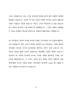 [삼성전자 DX부문 인사 합격 자기소개서] 삼성전자, 삼성, DX, 삼성전자 DX 자기소개서 자소서, 자기소개서, 자소서, 합격자기소개서, 자기소개서자소서, 합격 자기소개서, 합격자소서, 합격자기소개서,합격자소서,기업 자기소개서, 기업 자소서, 기업자기소개서, 기업자소서, 취업 자소서, 취업 자기소개서, 면접 자소서, 면접 자기소개서, 이력서-9