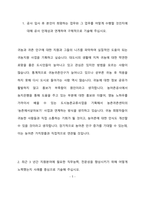 [한국농어촌공사 5급 행정 합격 자기소개서] 한국농어촌공사, 한국농어촌공사 자기소개서 자소서, 자기소개서, 자소서, 합격자기소개서, 자기소개서자소서, 합격 자기소개서, 합격자소서, 합격자기소개서,합격자소서,기업 자기소개서, 기업 자소서, 기업자기소개서, 기업자소서, 취업 자소서, 취업 자기소개서, 면접 자소서, 면접 자기소개서, 이력서-2