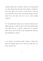 [한국농어촌공사 5급 행정 합격 자기소개서] 한국농어촌공사, 한국농어촌공사 자기소개서 자소서, 자기소개서, 자소서, 합격자기소개서, 자기소개서자소서, 합격 자기소개서, 합격자소서, 합격자기소개서,합격자소서,기업 자기소개서, 기업 자소서, 기업자기소개서, 기업자소서, 취업 자소서, 취업 자기소개서, 면접 자소서, 면접 자기소개서, 이력서-4