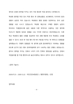 [한국농어촌공사 5급 행정 합격 자기소개서] 한국농어촌공사, 한국농어촌공사 자기소개서 자소서, 자기소개서, 자소서, 합격자기소개서, 자기소개서자소서, 합격 자기소개서, 합격자소서, 합격자기소개서,합격자소서,기업 자기소개서, 기업 자소서, 기업자기소개서, 기업자소서, 취업 자소서, 취업 자기소개서, 면접 자소서, 면접 자기소개서, 이력서-5