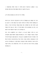 [GS리테일 마케팅 직무 자기소개서] GS리테일 자기소개서 자소서, 자기소개서, 자소서, 합격자기소개서, 자기소개서자소서, 합격 자기소개서, 합격자소서, 합격자기소개서,합격자소서,기업 자기소개서, 기업 자소서, 기업자기소개서, 기업자소서, 취업 자소서, 취업 자기소개서, 면접 자소서, 면접 자기소개서, 이력서-2