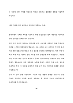 [GS리테일 마케팅 직무 자기소개서] GS리테일 자기소개서 자소서, 자기소개서, 자소서, 합격자기소개서, 자기소개서자소서, 합격 자기소개서, 합격자소서, 합격자기소개서,합격자소서,기업 자기소개서, 기업 자소서, 기업자기소개서, 기업자소서, 취업 자소서, 취업 자기소개서, 면접 자소서, 면접 자기소개서, 이력서-5