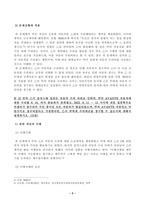 방송대_22학년도2학기)_채권각론(공통) - 2022 8 1 甲은 자신이 타고 다니던 2018년식 AVANTE 자동차(시가 1천만 원)가 고장나자 카센터를 운영하는 乙에게 수리를 부탁하였다 甲과 乙의 계약내용은 다음과 같다-3