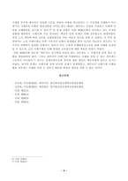 방송대_22학년도2학기)_채권각론(공통) - 2022 8 1 甲은 자신이 타고 다니던 2018년식 AVANTE 자동차(시가 1천만 원)가 고장나자 카센터를 운영하는 乙에게 수리를 부탁하였다 甲과 乙의 계약내용은 다음과 같다-5