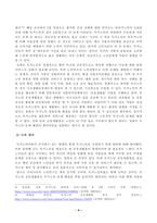 방송대_22학년도2학기)_사회복지조사론(공통) - 1강 강의를 들은 후, 사회복지조사의 중요성 및 필요성을 정리하고 본인의 생각을 작성하시오-4