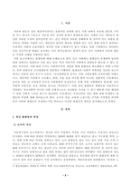 방송대_22학년도2학기)_인간과사회(공통) - 최근 한국 사회에서는 청년 세대의 다양한 불평등에 대한 좌절과 비판의 목소리가 높아지고 있습니다 이러한 청년 세대의 목소리는 정치권과 선거에도 반영되고 있으며-2