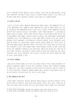 방송대_22학년도2학기)_인간과사회(공통) - 최근 한국 사회에서는 청년 세대의 다양한 불평등에 대한 좌절과 비판의 목소리가 높아지고 있습니다 이러한 청년 세대의 목소리는 정치권과 선거에도 반영되고 있으며-3