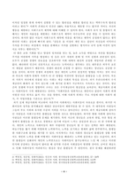 방송대_22학년도2학기)_인간과사회(공통) - 최근 한국 사회에서는 청년 세대의 다양한 불평등에 대한 좌절과 비판의 목소리가 높아지고 있습니다 이러한 청년 세대의 목소리는 정치권과 선거에도 반영되고 있으며-4