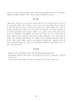 방송대_22학년도2학기)_인간과사회(공통) - 최근 한국 사회에서는 청년 세대의 다양한 불평등에 대한 좌절과 비판의 목소리가 높아지고 있습니다 이러한 청년 세대의 목소리는 정치권과 선거에도 반영되고 있으며-5