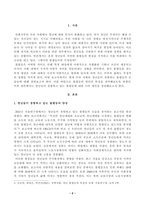 방송대_22학년도2학기)_인간과사회(공통) - 최근 한국 사회에서는 청년 세대의 다양한 불평등에 대한 좌절과 비판의 목소리가 높아지고 있습니다 이러한 청년 세대의 목소리는-2