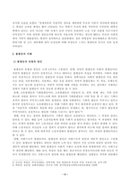 방송대_22학년도2학기)_인간과사회(공통) - 최근 한국 사회에서는 청년 세대의 다양한 불평등에 대한 좌절과 비판의 목소리가 높아지고 있습니다 이러한 청년 세대의 목소리는-3