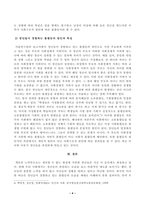방송대_22학년도2학기)_인간과사회(공통) - 최근 한국 사회에서는 청년 세대의 다양한 불평등에 대한 좌절과 비판의 목소리가 높아지고 있습니다 이러한 청년 세대의 목소리는-4