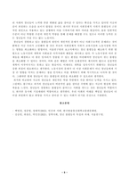 방송대_22학년도2학기)_인간과사회(공통) - 최근 한국 사회에서는 청년 세대의 다양한 불평등에 대한 좌절과 비판의 목소리가 높아지고 있습니다 이러한 청년 세대의 목소리는-5