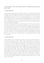 방송대_22학년도1학기)_청소년리더십개발(공통) - 리더는 만들어지는 것이 아니라 태어나는 것이다는 주장에 대한 자신의 의견을 작성하시오-2