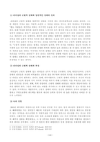 방송대_22학년도1학기)_청소년리더십개발(공통) - 리더는 만들어지는 것이 아니라 태어나는 것이다는 주장에 대한 자신의 의견을 작성하시오-4