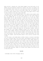방송대_22학년도1학기)_청소년리더십개발(공통) - 리더는 만들어지는 것이 아니라 태어나는 것이다는 주장에 대한 자신의 의견을 작성하시오-5