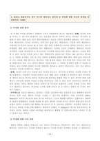 방송대_22학년도1학기)_청소년리더십개발(공통) - 리더십의 근원적 상태와 일반적인 상태를 구분하여 작성하시오 그리고 자신이 살아온 경험들 속에서 리더십의 근원적 상태였던 순간을 떠올려 보고,-2