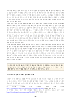 방송대_22학년도1학기)_청소년리더십개발(공통) - 리더십의 근원적 상태와 일반적인 상태를 구분하여 작성하시오 그리고 자신이 살아온 경험들 속에서 리더십의 근원적 상태였던 순간을 떠올려 보고,-3