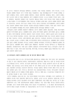 방송대_22학년도1학기)_청소년리더십개발(공통) - 리더십의 근원적 상태와 일반적인 상태를 구분하여 작성하시오 그리고 자신이 살아온 경험들 속에서 리더십의 근원적 상태였던 순간을 떠올려 보고,-4