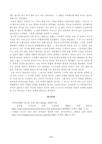 방송대_22학년도1학기)_청소년리더십개발(공통) - 리더십의 근원적 상태와 일반적인 상태를 구분하여 작성하시오 그리고 자신이 살아온 경험들 속에서 리더십의 근원적 상태였던 순간을 떠올려 보고,-5