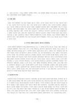 방송대_22학년도1학기)_우리말의역사(공통) - 교재와 방송강의 1-4강을 참고하여 다음에 대하여 설명하시오-4