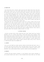 방송대_22학년도1학기)_우리말의역사(공통) - 교재와 방송강의 1-4강을 참고하여 다음에 대하여 설명하시오-5
