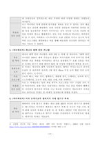 방송대_22학년도1학기)_축제이벤트관광(공통) - 대륙별 유명 축제 사례분석 세계 유명 축제 중 대륙별로 아시아(2개), 유럽(2개), 북아메리카(2개), 남아메리카(2개), 아프리카(1개), 오세아니아(1개)를 각각 선정한 후, 총 10개 축제-4