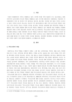 방송대_22학년도1학기)_부모교육(공통) - 부모교육의 개념, 목적 및 필요성을 설명하고, 현대사회 부모의 역할에 대하여 설명하시오 맞벌이가족과 다문화가족의 정의, 특성, 자녀양육 문제, 적절한 부모역할 및 사회적 지원 방안을 모색하여 설명하시오-2
