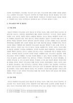방송대_22학년도1학기)_부모교육(공통) - 부모교육의 개념, 목적 및 필요성을 설명하고, 현대사회 부모의 역할에 대하여 설명하시오 맞벌이가족과 다문화가족의 정의, 특성, 자녀양육 문제, 적절한 부모역할 및 사회적 지원 방안을 모색하여 설명하시오-3