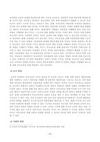 방송대_22학년도1학기)_부모교육(공통) - 부모교육의 개념, 목적 및 필요성을 설명하고, 현대사회 부모의 역할에 대하여 설명하시오 맞벌이가족과 다문화가족의 정의, 특성, 자녀양육 문제, 적절한 부모역할 및 사회적 지원 방안을 모색하여 설명하시오-4