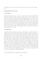 방송대_22학년도1학기)_부모교육(공통) - 부모교육의 개념, 목적 및 필요성을 설명하고, 현대사회 부모의 역할에 대하여 설명하시오 맞벌이가족과 다문화가족의 정의, 특성, 자녀양육 문제, 적절한 부모역할 및 사회적 지원 방안을 모색하여 설명하시오-6