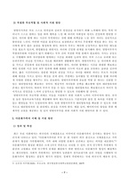 방송대_22학년도1학기)_부모교육(공통) - 부모교육의 개념, 목적 및 필요성을 설명하고, 현대사회 부모의 역할에 대하여 설명하시오 맞벌이가족과 다문화가족의 정의, 특성, 자녀양육 문제, 적절한 부모역할 및 사회적 지원 방안을 모색하여 설명하시오-7