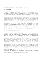 방송대_22학년도1학기)_부모교육(공통) - 부모교육의 개념, 목적 및 필요성을 설명하고, 현대사회 부모의 역할에 대하여 설명하시오 맞벌이가족과 다문화가족의 정의, 특성, 자녀양육 문제, 적절한 부모역할 및 사회적 지원 방안을 모색하여 설명하시오-8