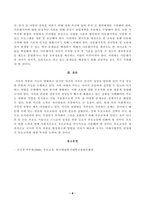 방송대_22학년도1학기)_부모교육(공통) - 부모교육의 개념, 목적 및 필요성을 설명하고, 현대사회 부모의 역할에 대하여 설명하시오 맞벌이가족과 다문화가족의 정의, 특성, 자녀양육 문제, 적절한 부모역할 및 사회적 지원 방안을 모색하여 설명하시오-9
