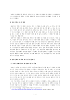 [생명물리학] 만유인력의 법칙을 중심으로-3