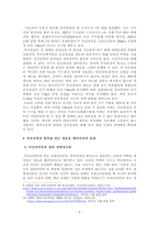 [생명물리학] 만유인력의 법칙을 중심으로-6