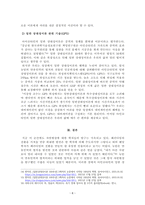[생명물리학] 만유인력의 법칙을 중심으로-8